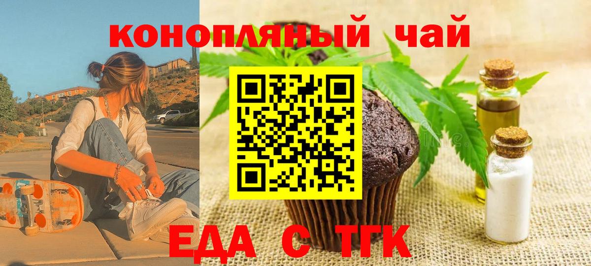 Южно-Сахалинск  Еда ТГК конопля  Вход с VPN 