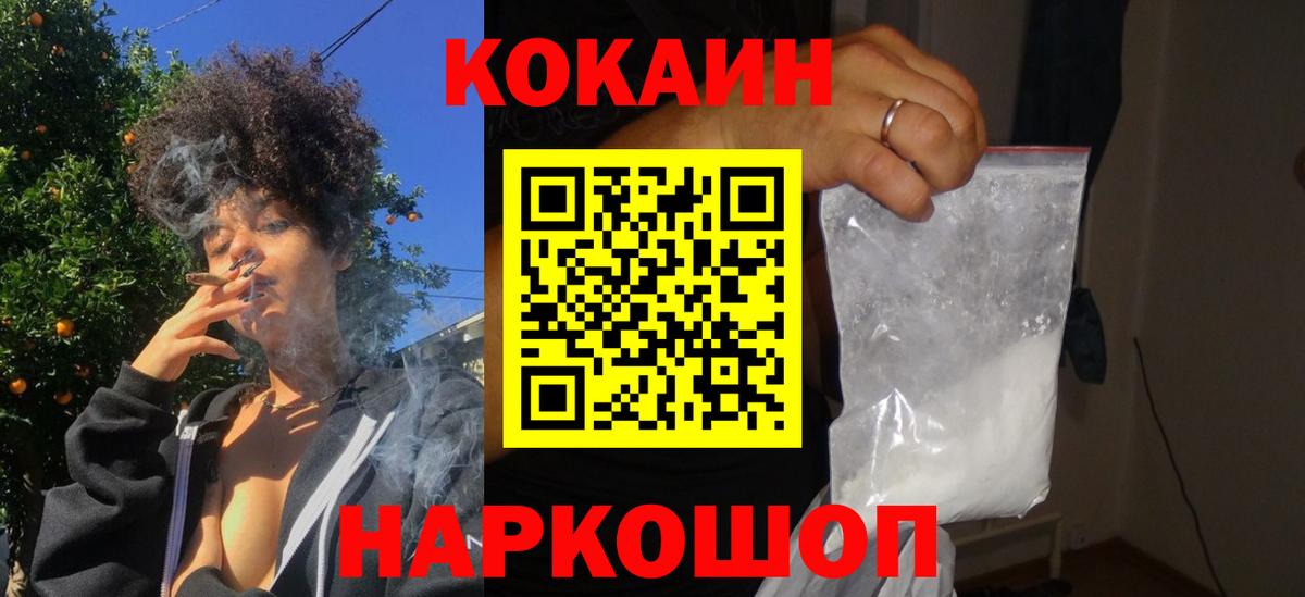 Кокаин 98%  Кокаин Перу  Южно-Сахалинск  Вход с VPN 