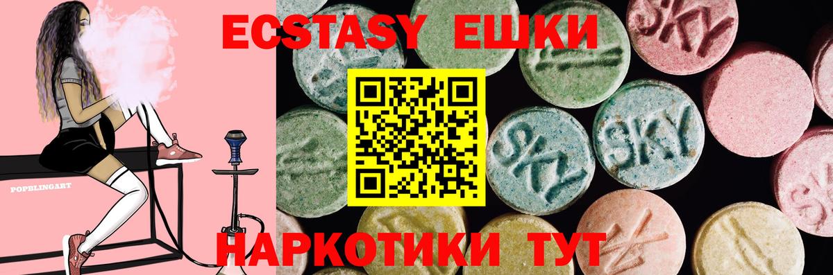 Ecstasy VHQ Южно-Сахалинск