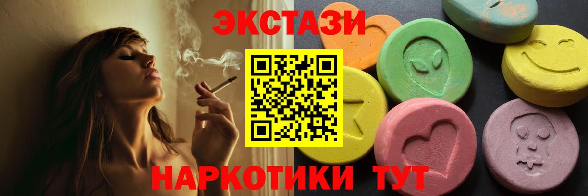 Ecstasy  Экстази MDMA  Вход с VPN  Экстази круглые  Южно-Сахалинск 
