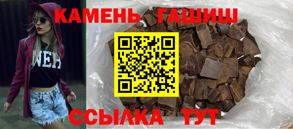 Южно-Сахалинск  ГАШИШ  Гашиш Premium  Вход с VPN  ГАШИШ индика сатива 