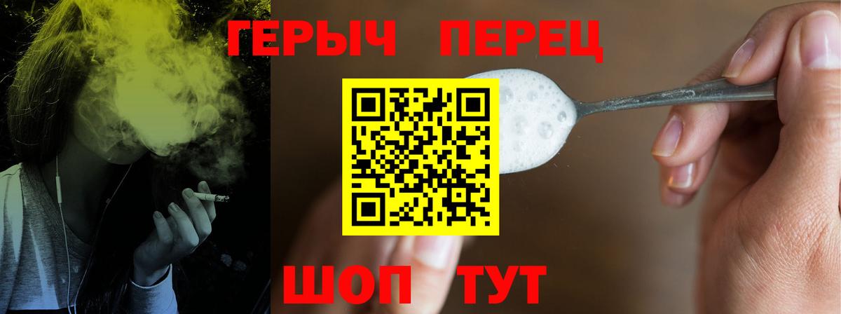 Южно-Сахалинск  Героин  Вход с VPN  ГЕРОИН VHQ 