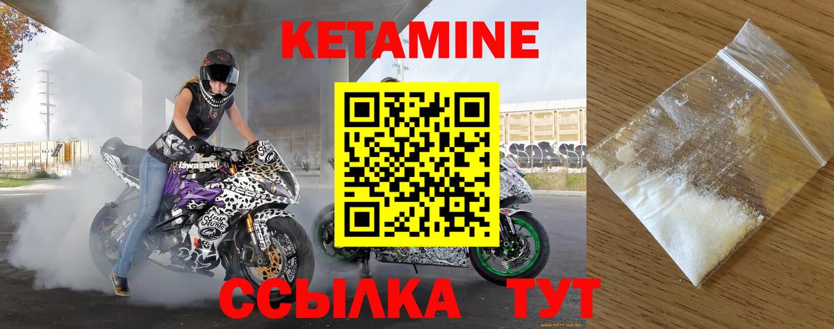 КЕТАМИН VHQ  Вход с VPN  Южно-Сахалинск  Кетамин VHQ 