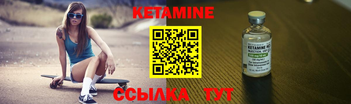 КЕТАМИН VHQ Южно-Сахалинск