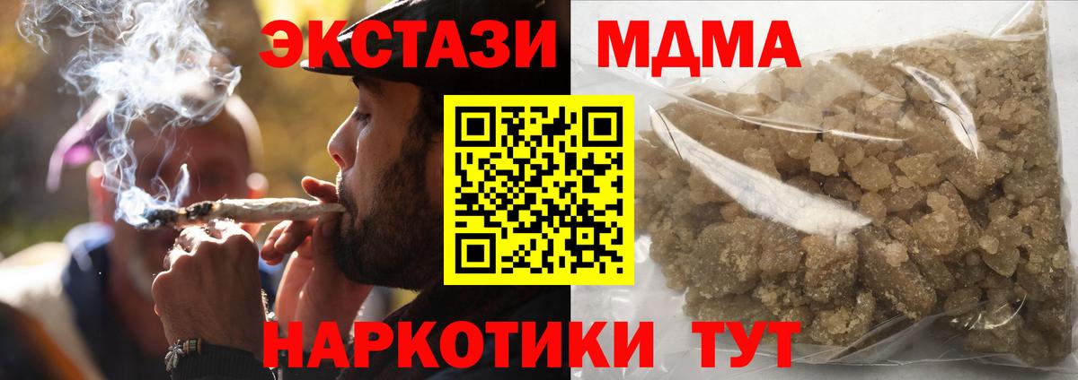 MDMA Molly Южно-Сахалинск