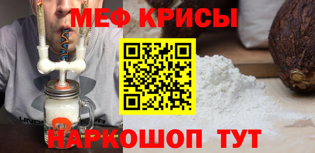 Мефедрон mephedrone  МЕФ  Южно-Сахалинск  МЯУ-МЯУ  МЕФ кристаллы  Вход с VPN 