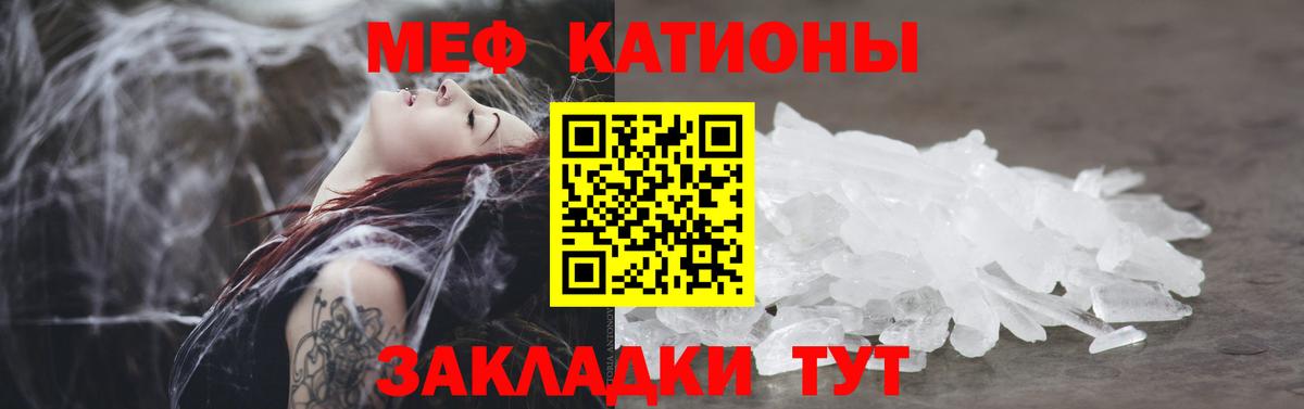 Мефедрон мука Южно-Сахалинск