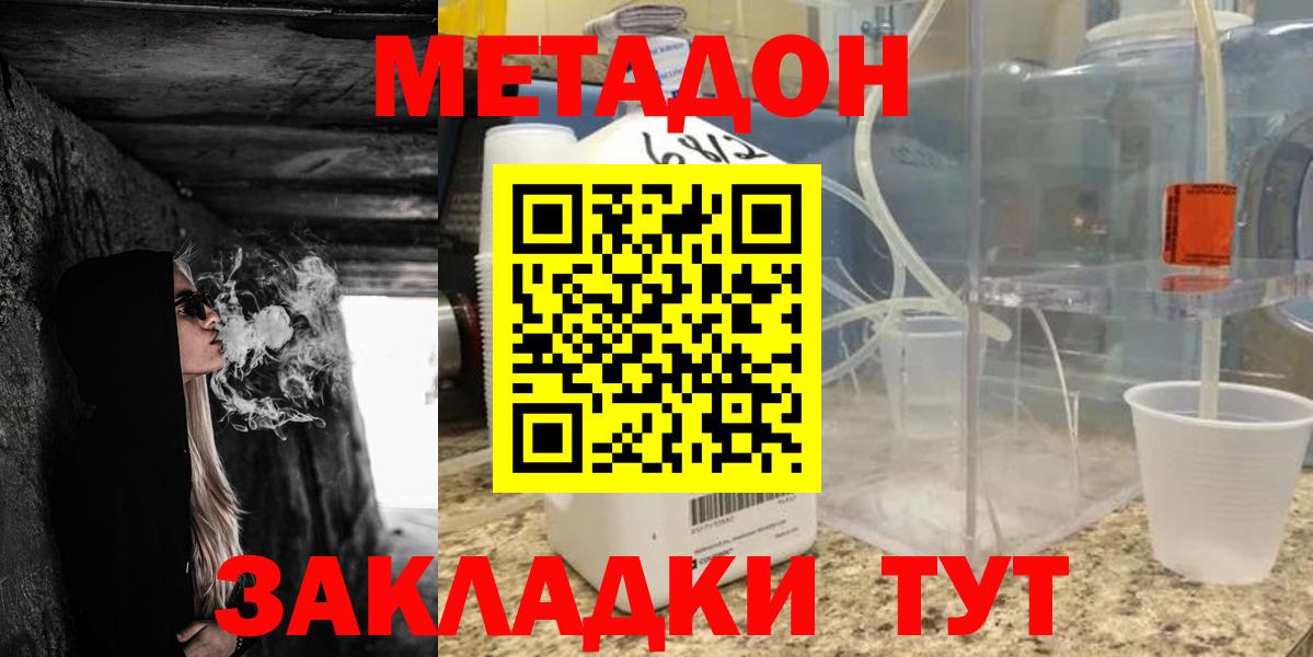 blacksprut ONION  Метадон мёд  Вход с VPN  Метадон methadone  Южно-Сахалинск 
